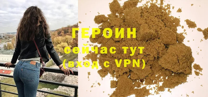 Героин VHQ  Гудермес 